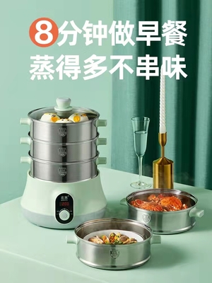 【快速蒸锅】台湾宏惠三层大容量电蒸锅家用多功能智能小型海鲜蒸汽锅